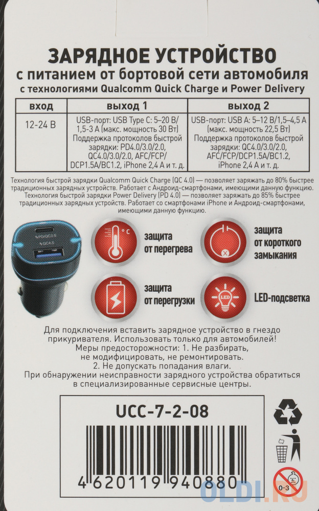 Автомобильное зар./устр. Wiiix UCC-7-2-08 3A+2A (PD+QC) USB-C/USB-A универсальное черный - фото 3