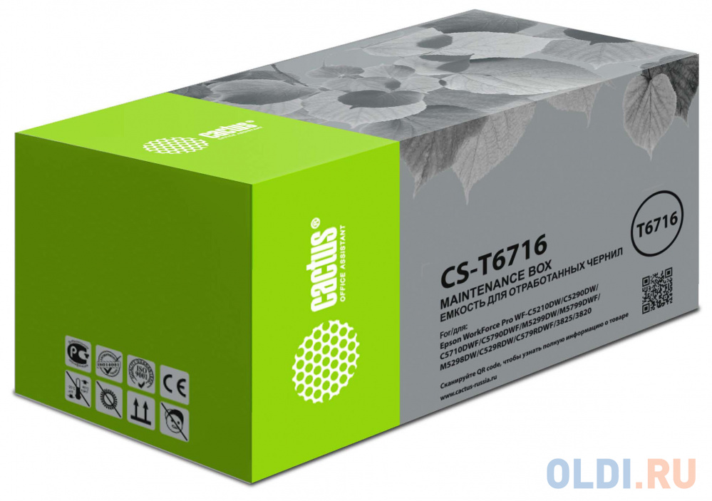 Бункер Cactus CS-T6716 (T6716 емкость для отработанных чернил) для Epson WorkForce Pro WF-C5210DW/C5290DW/C5710DWF/C5790DWF - фото 1