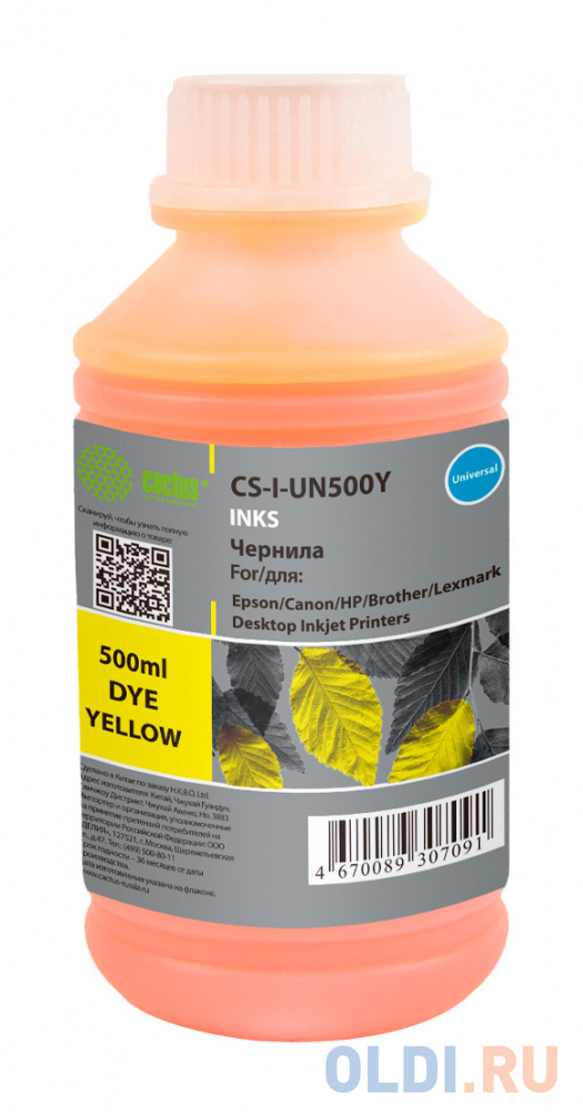 Чернила Cactus CS-I-Un500Y желтый 500мл для HP/Lexmark/Canon/Epson/Brother - фото 1