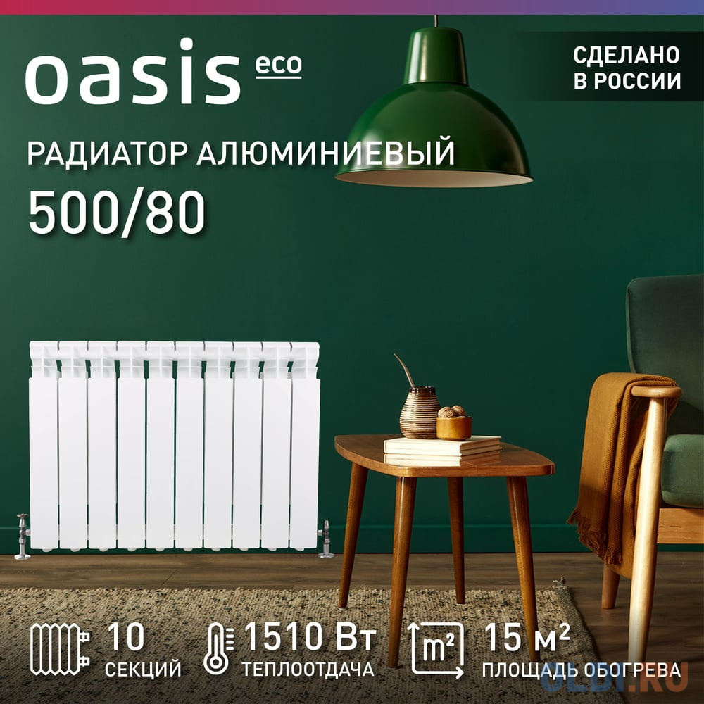 OASIS Радиатор алюминиевый ECO 500/80/10 4640039487098