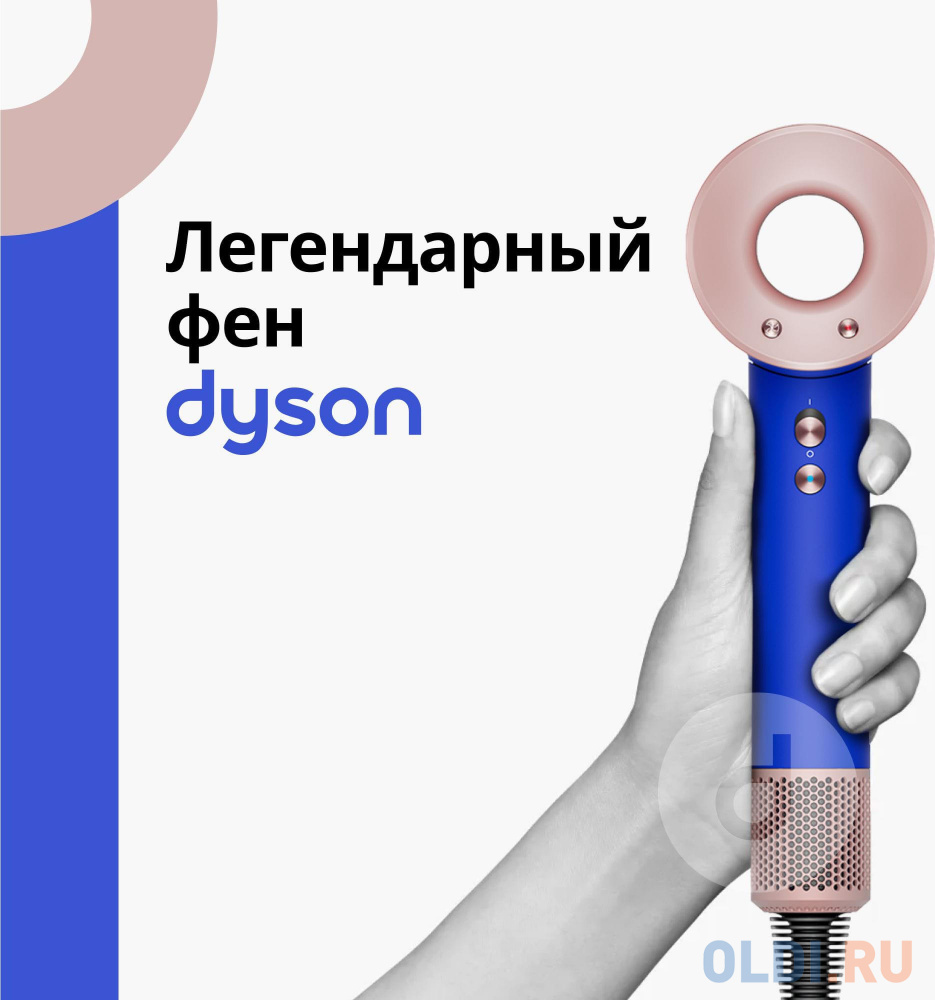 Фен Dyson Supersonic HD07 Blush Blue EU