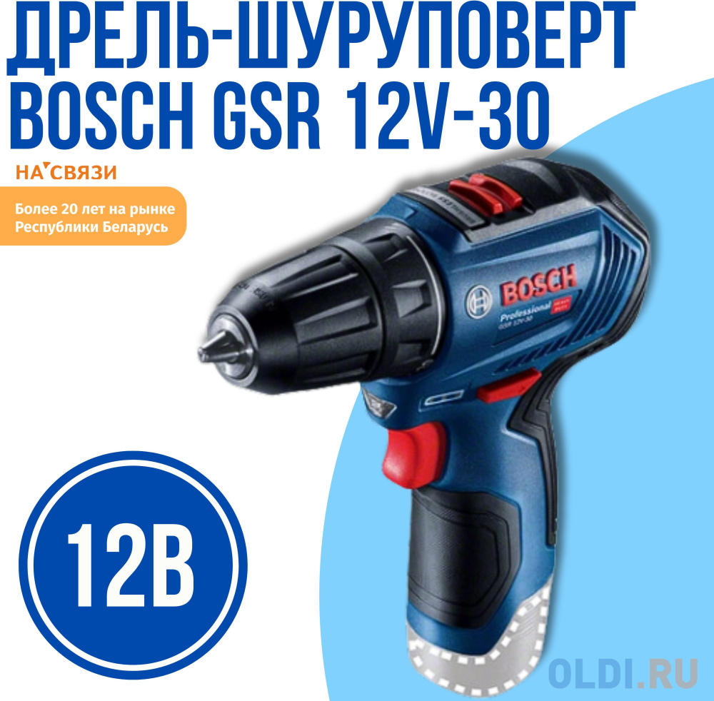 Дрель-шуруповерт Bosch GSR 120-LI аккум. патрон:быстрозажимной (кейс в комплекте) (06019G8000)