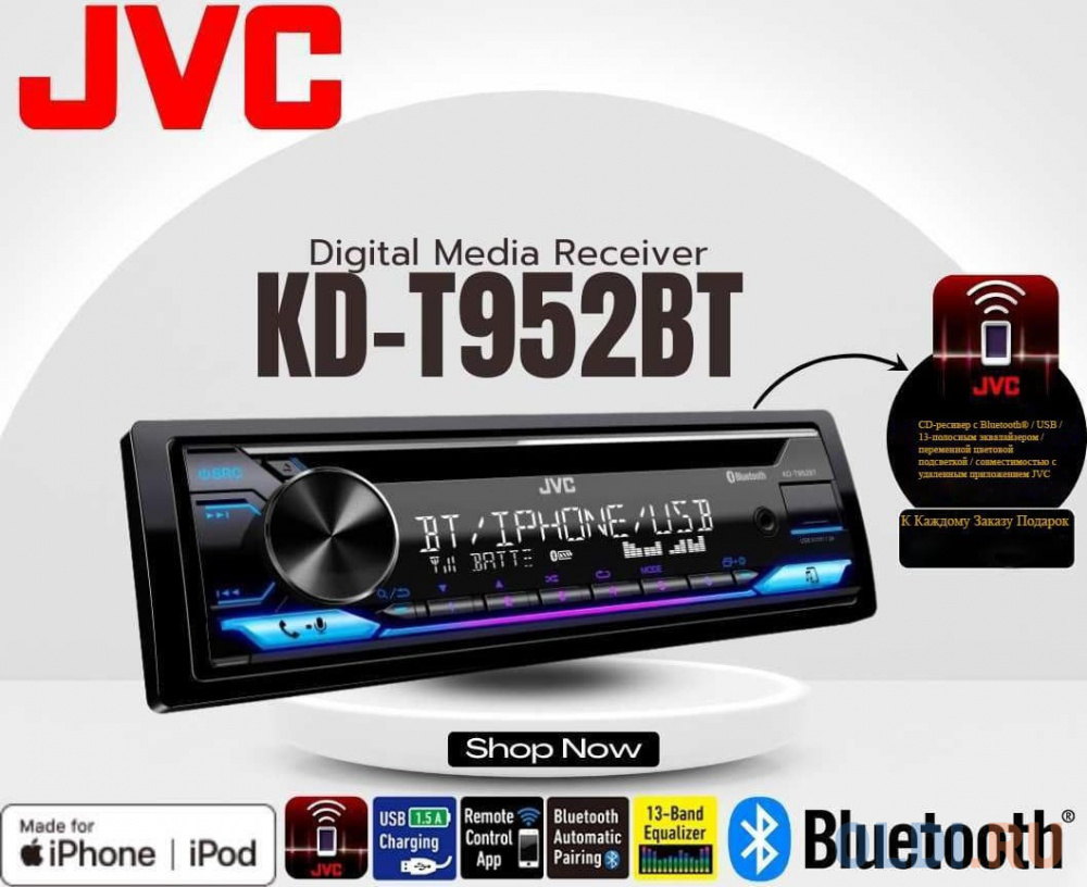 Автомагнитола JVC KD-T952BT 1DIN 4x50Вт v4.2 AUX 3