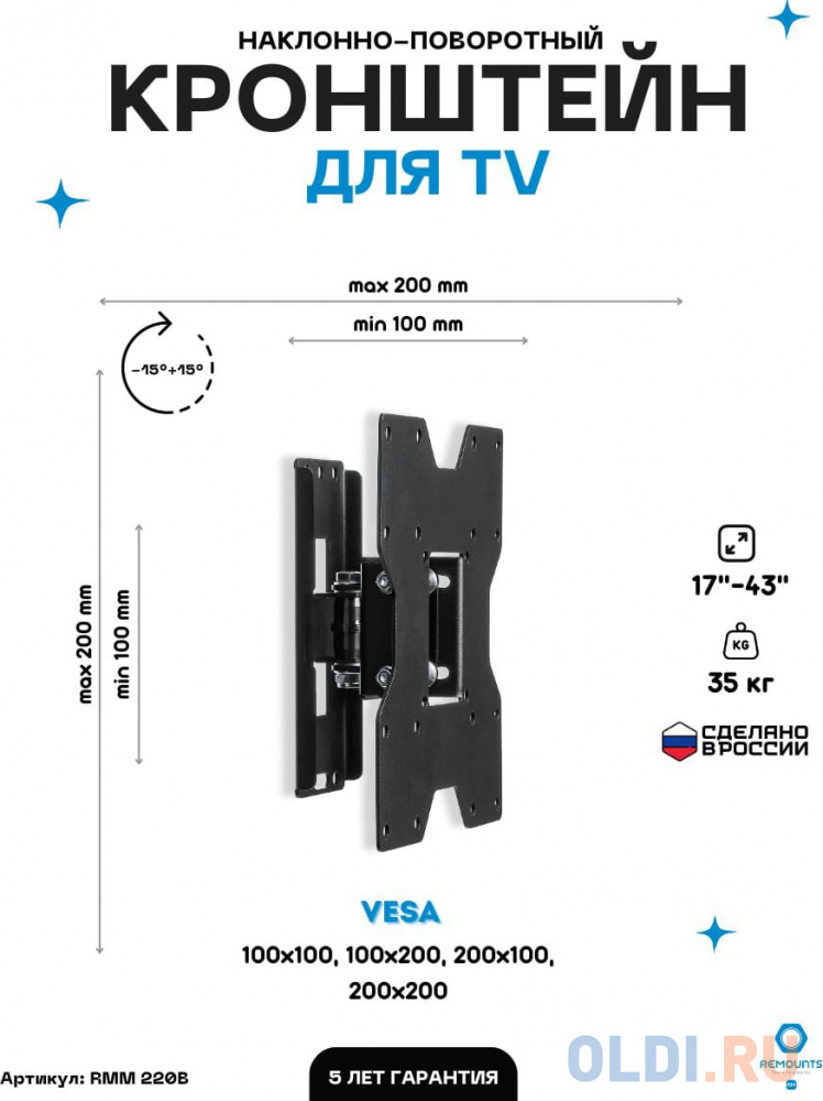 remounts RMM 220B черный 17