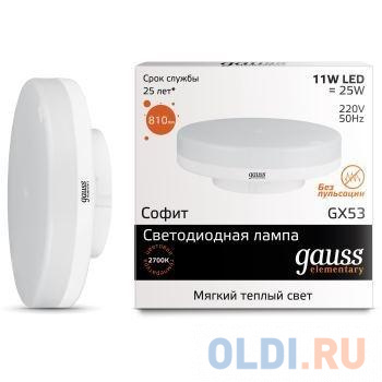 Лампа светодиодная GX53 11W 2700K таблетка матовая 83811 от OLDI