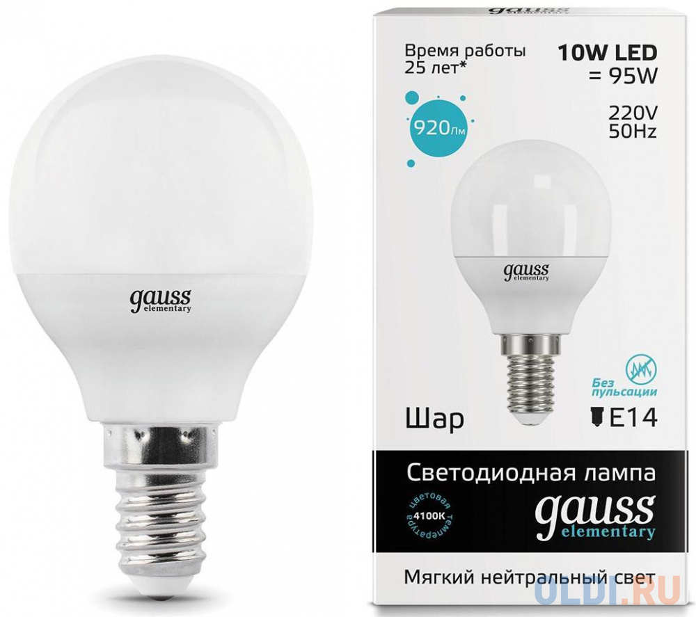 Лампа светодиодная E14 10W 4100K шар матовый 53120