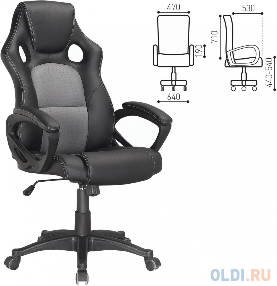 Кресло офисное BRABIX Rider Plus EX-544 чёрный серый