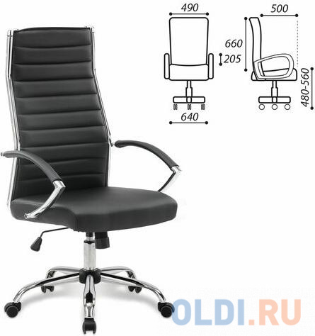 

Кресло офисное BRABIX "Style EX-528" чёрный