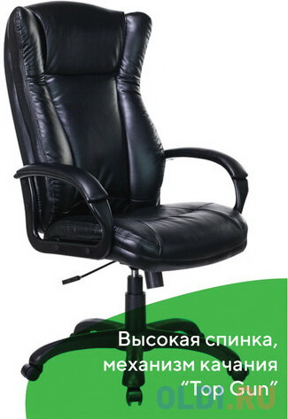 Кресло офисное BRABIX "Boss EX-591" чёрный фото