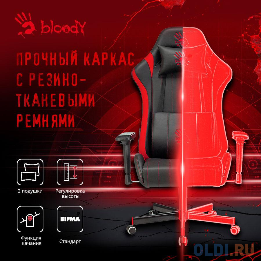 Кресло для геймеров A4TECH Bloody GC-990 чёрный красный Вид№5