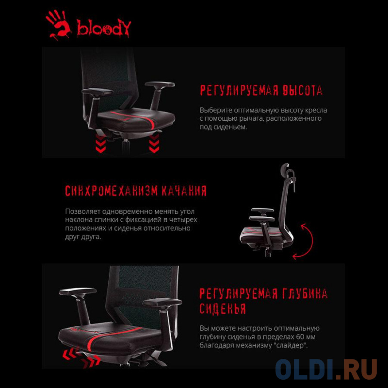 Кресло для геймеров A4TECH Bloody GC-900 чёрный фото