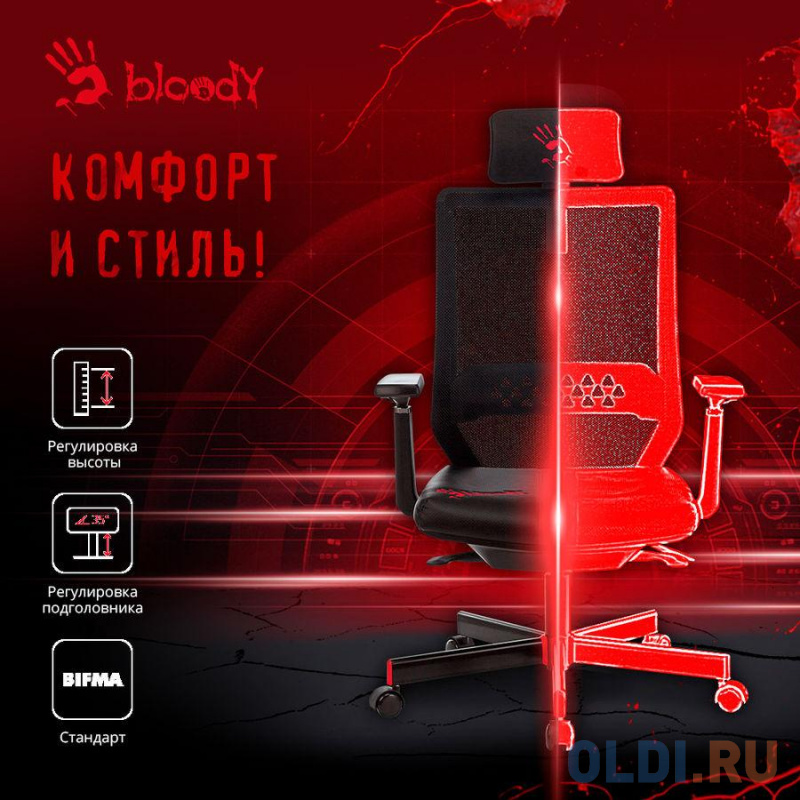 Кресло для геймеров A4TECH Bloody GC-900 чёрный фото