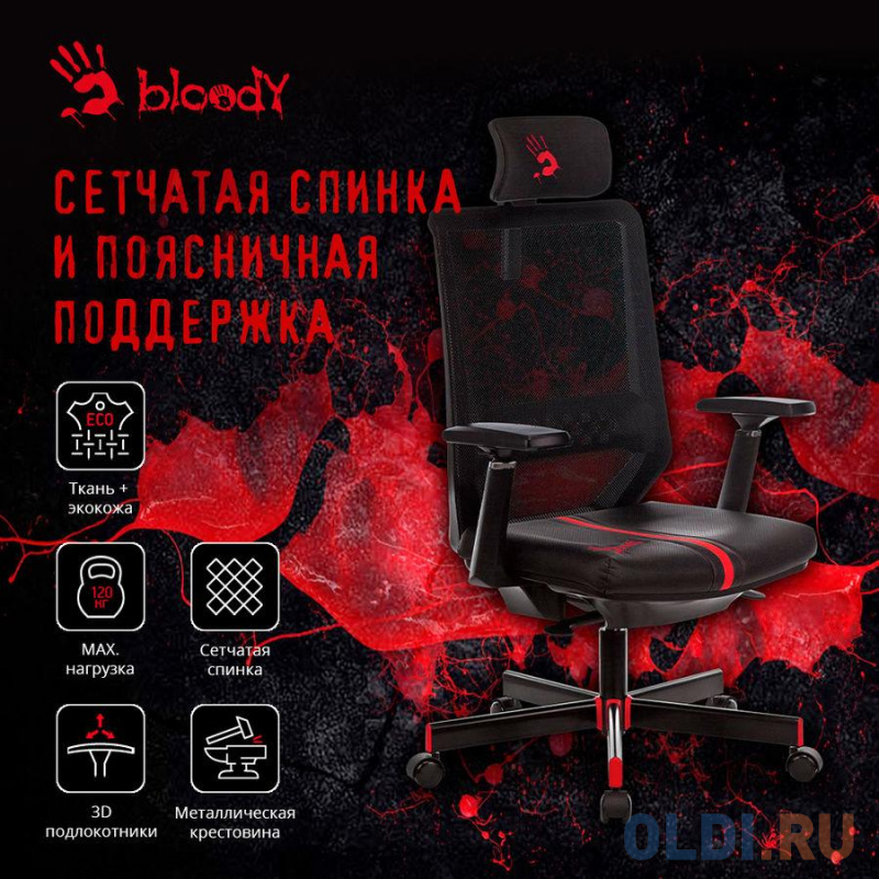 Кресло для геймеров A4TECH Bloody GC-900 чёрный - фото 6