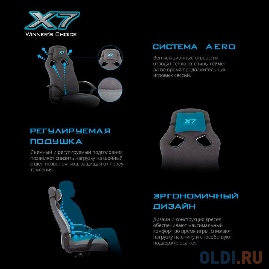 Кресло для геймеров A4TECH X7 GG-1300 серый - фото 2