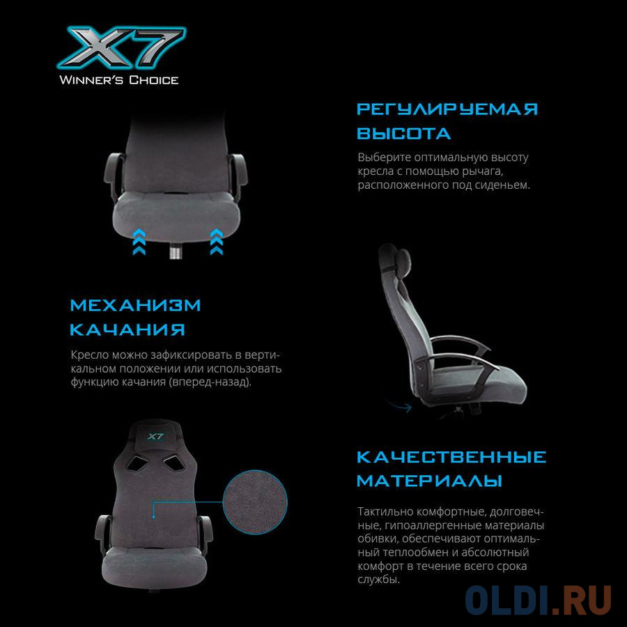 Кресло для геймеров A4TECH X7 GG-1300 серый - фото 5