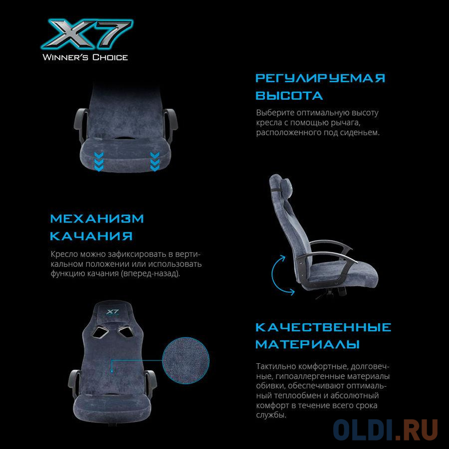 Кресло для геймеров A4TECH X7 GG-1400 синий - фото 5