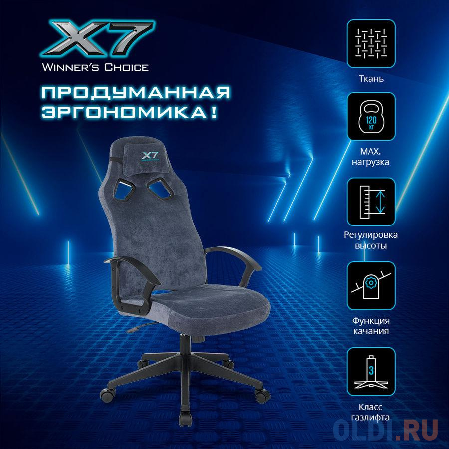 Кресло для геймеров A4TECH X7 GG-1400 синий - фото 6