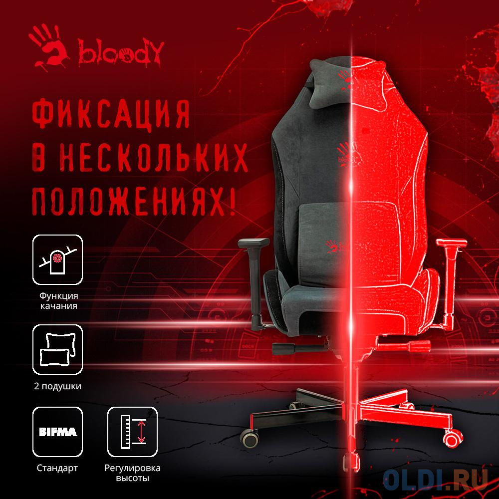 Кресло для геймеров A4TECH Bloody GC-420 серый - фото 4