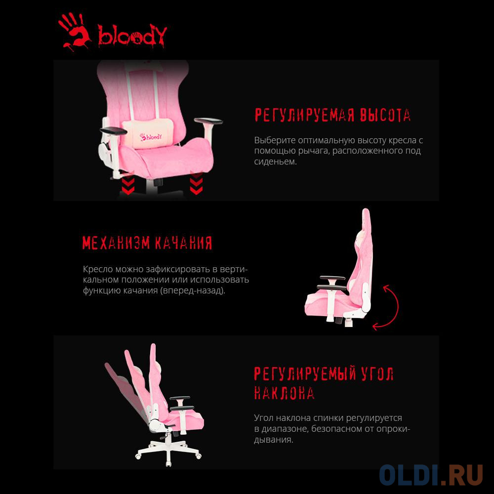 Кресло для геймеров A4TECH Bloody GC-310 розовый - фото 2