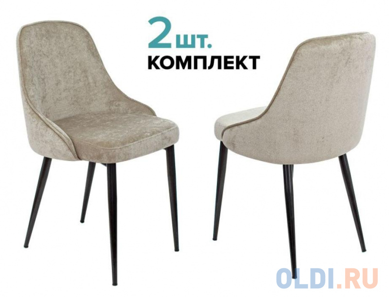 

Стул для кухни Бюрократ KF-5_2 комплект 2шт песочный Light 21 металл черный на ножках (KF-5/LT21_2)