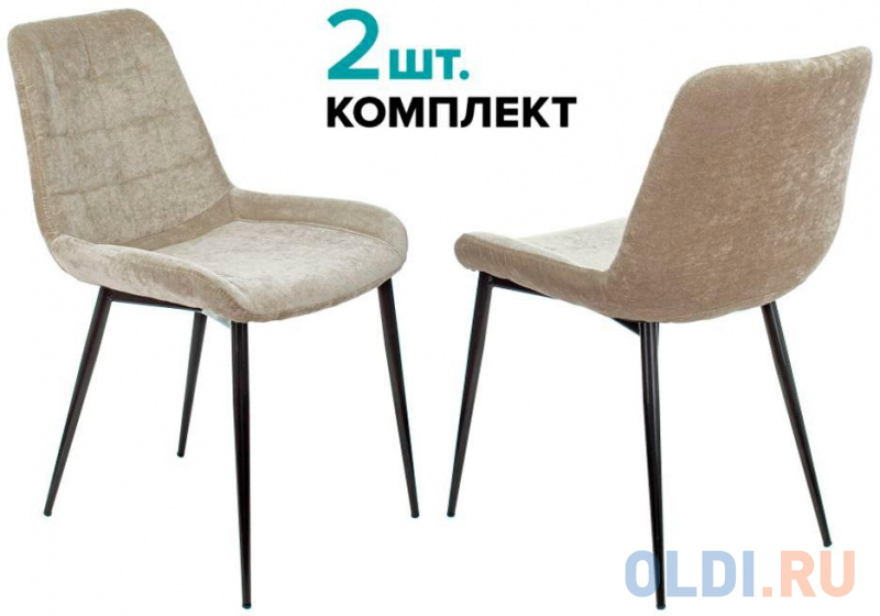 

Стул для кухни Бюрократ KF-6_2 комплект 2шт песочный Light 21 металл черный на ножках (KF-6/LT21_2)