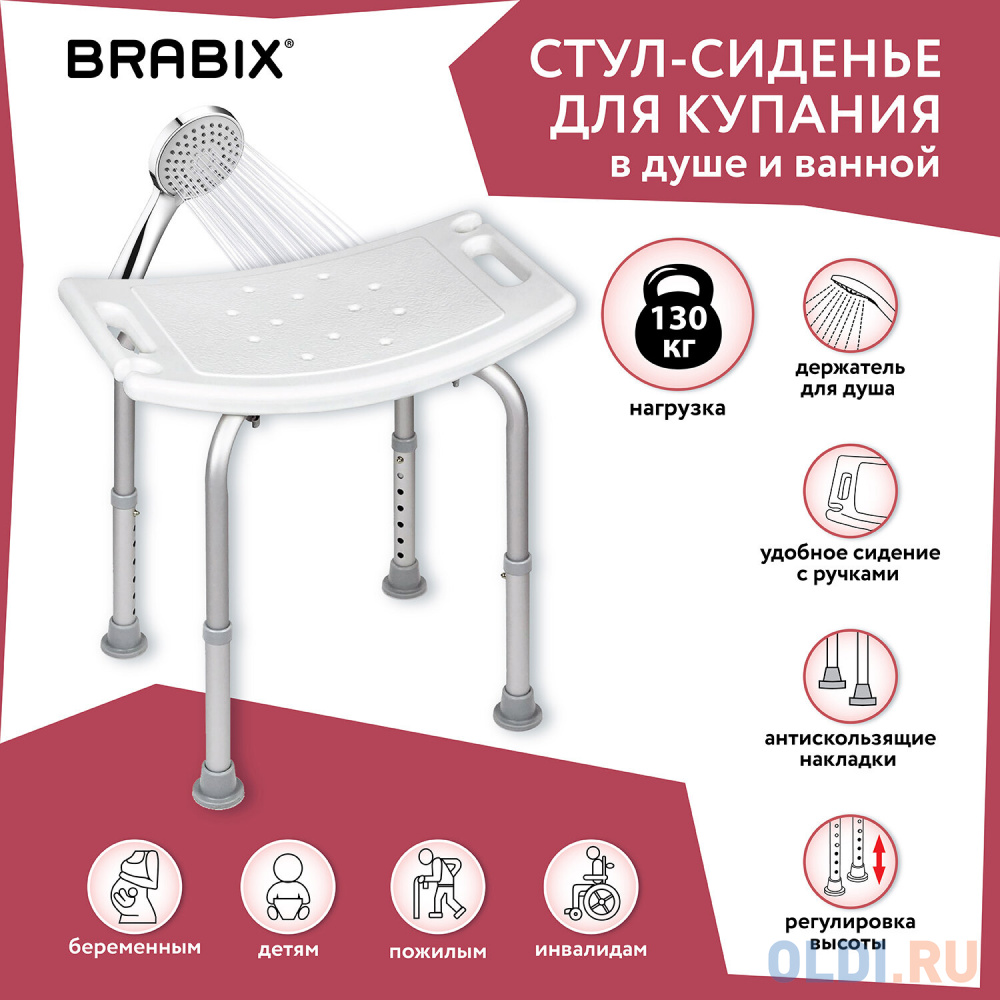 Стул BRABIX Титан (532620) светло-серый для купания в душе / ванной Вид№4