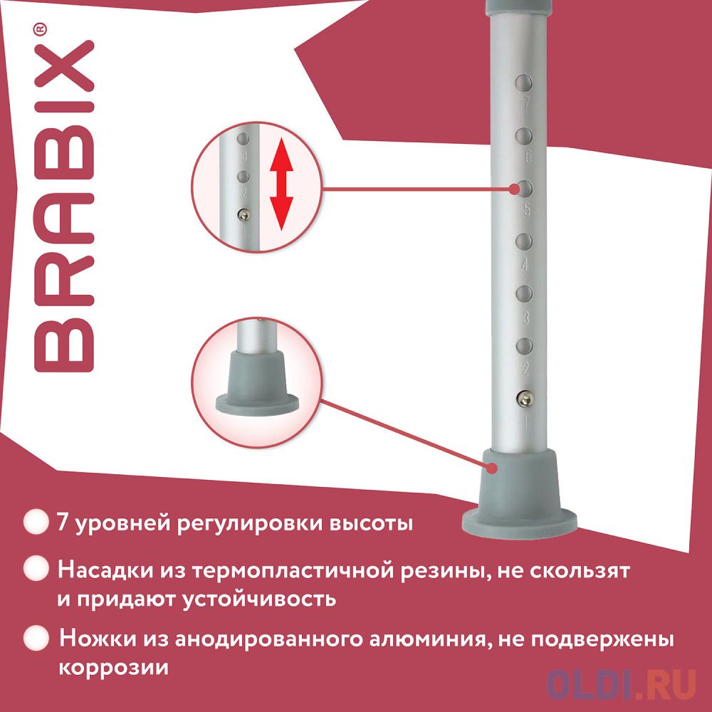 Стул BRABIX Титан (532620) светло-серый для купания в душе / ванной, размер 510х550х350 мм Титан (532620) Титан (532620) - фото 5