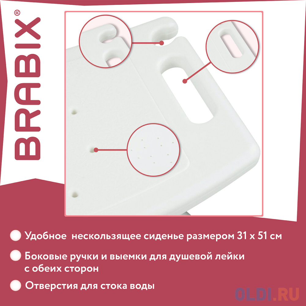 Стул BRABIX Титан (532620) светло-серый для купания в душе / ванной, размер 510х550х350 мм Титан (532620) Титан (532620) - фото 6