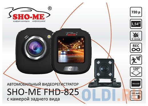 Видеорегистратор Sho-Me FHD-825 черный 720x1280 720p 120гр. JL5212B фото
