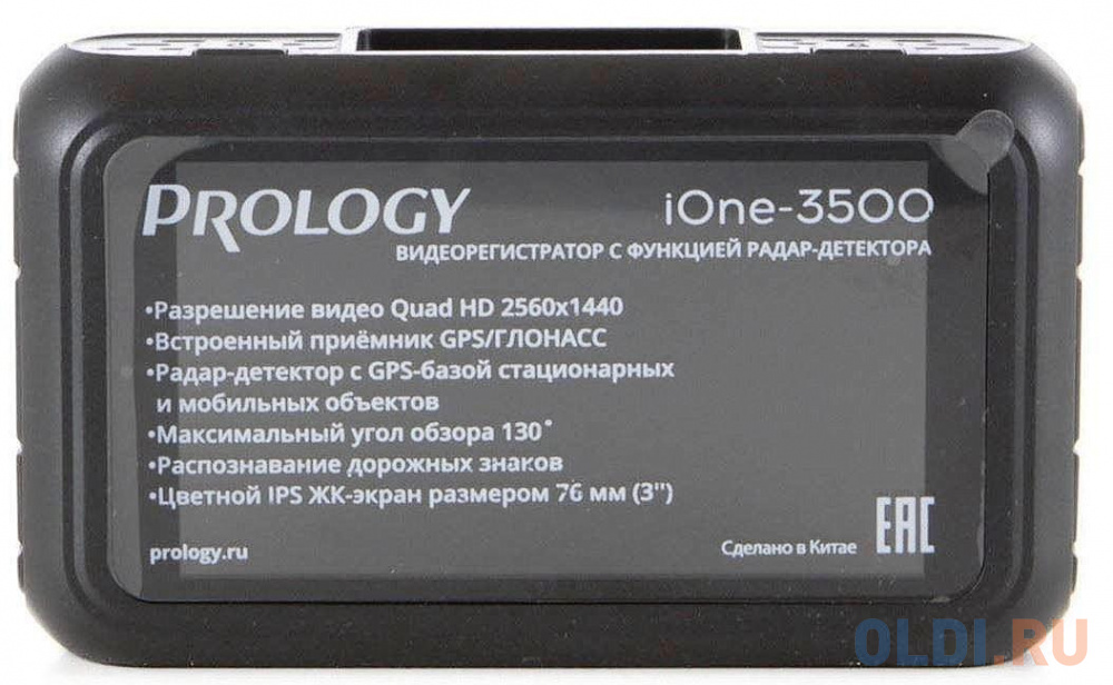Видеорегистратор с радар-детектором Prology iOne-3500 GPS ГЛОНАСС от OLDI
