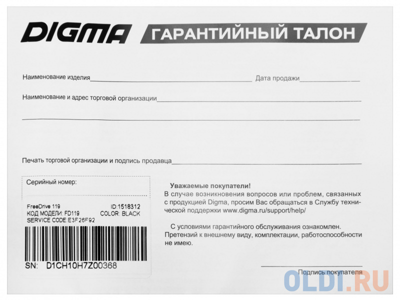 Видеорегистратор Digma FreeDrive 119 черный 1.3Mpix 1080x1920 1080p 140гр. GP2247 фото
