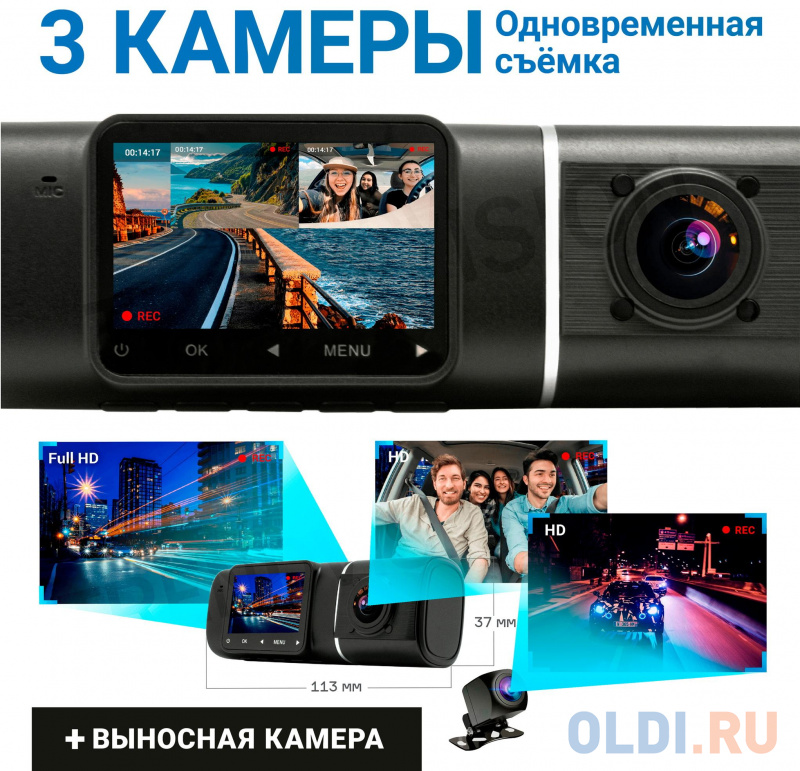 Видеорегистратор TrendVision Proof PRO 3CH черный 2Mpix 1080x1920 1080p 160гр. GPS AC5701A Видеорегистратор TrendVision Proof PRO 3CH черный 2Mpix 1080x1920 1080p 160гр. GPS AC5701A фото
