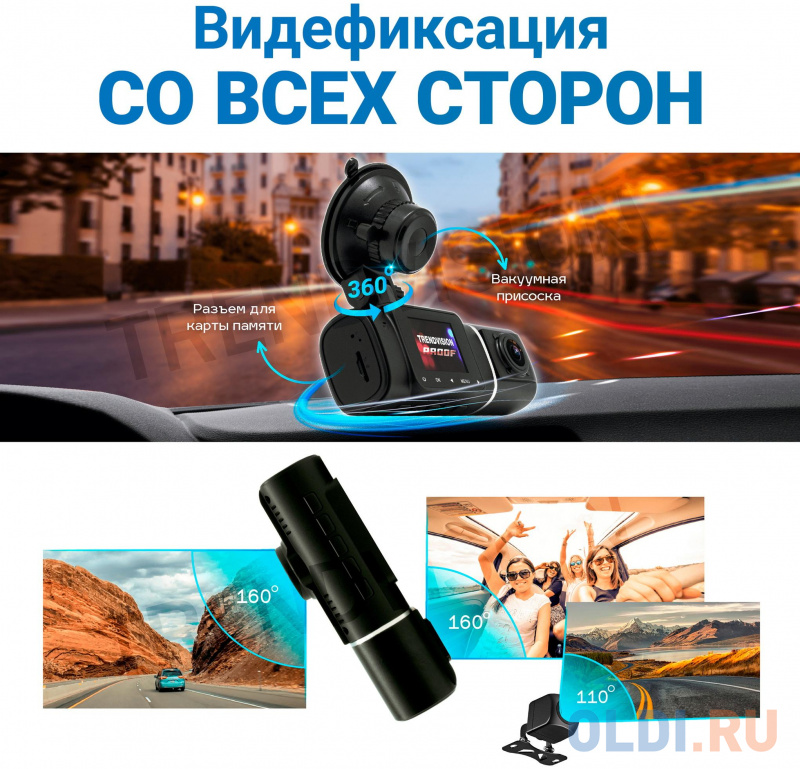 Видеорегистратор TrendVision Proof PRO 3CH черный 2Mpix 1080x1920 1080p 160гр. GPS AC5701A Видеорегистратор TrendVision Proof PRO 3CH черный 2Mpix 1080x1920 1080p 160гр. GPS AC5701A фото