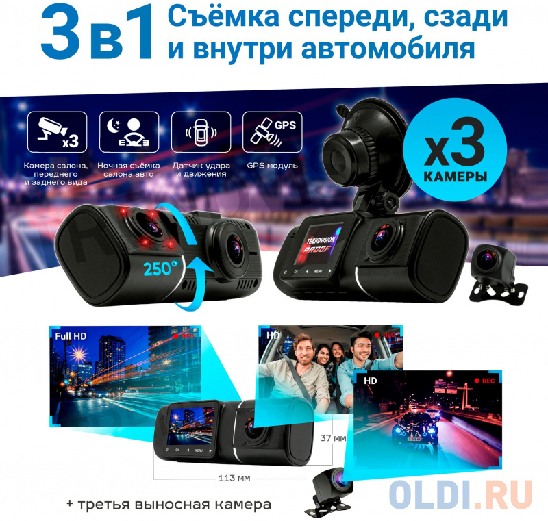 Видеорегистратор TrendVision Proof PRO 3CH черный 2Mpix 1080x1920 1080p 160гр. GPS AC5701A Видеорегистратор TrendVision Proof PRO 3CH черный 2Mpix 1080x1920 1080p 160гр. GPS AC5701A фото