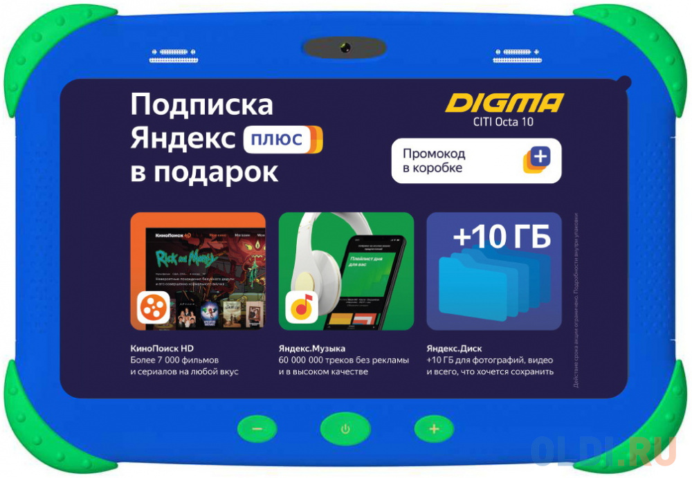 Планшет Digma Citi Kids MT8321 7" 32Gb Blue Wi-Fi 3G Bluetooth Android - фото 1