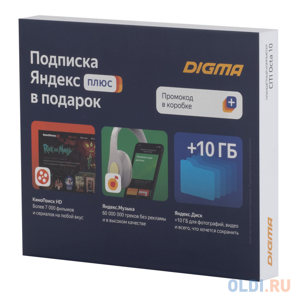 Планшет Digma CITI Octa 10 SC9863 (1.6) 8C/RAM4Gb/ROM64Gb 10.1" IPS 1920x1200/3G/4G/Android 9.0/черный/5Mpix/2Mpix/BT/GPS/WiFi/Touch/microSD 128G CS1219PL - фото 2