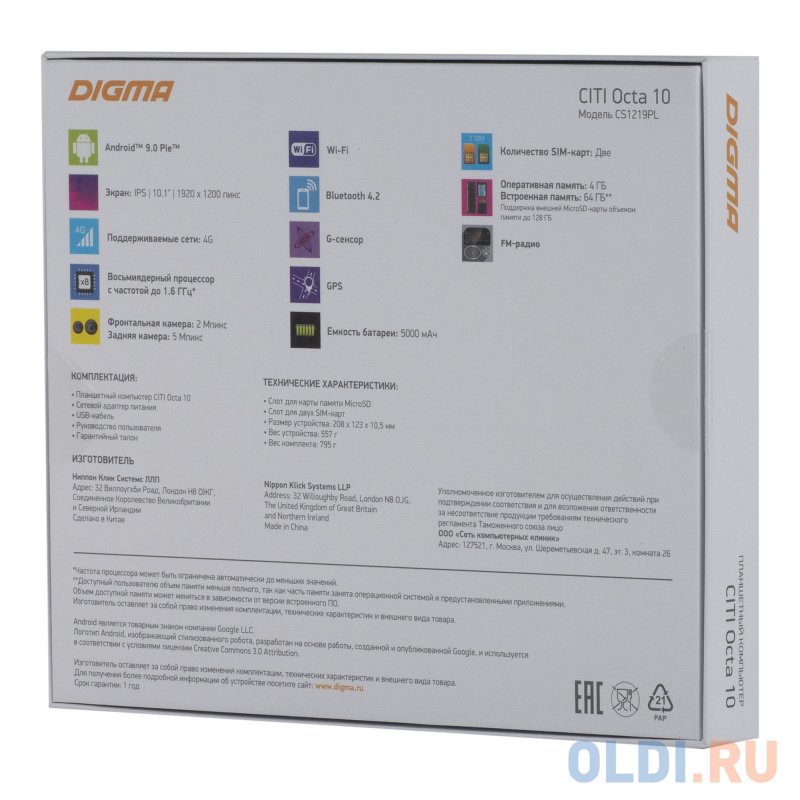 Планшет Digma CITI Octa 10 SC9863 (1.6) 8C/RAM4Gb/ROM64Gb 10.1" IPS 1920x1200/3G/4G/Android 9.0/черный/5Mpix/2Mpix/BT/GPS/WiFi/Touch/microSD 128G фото