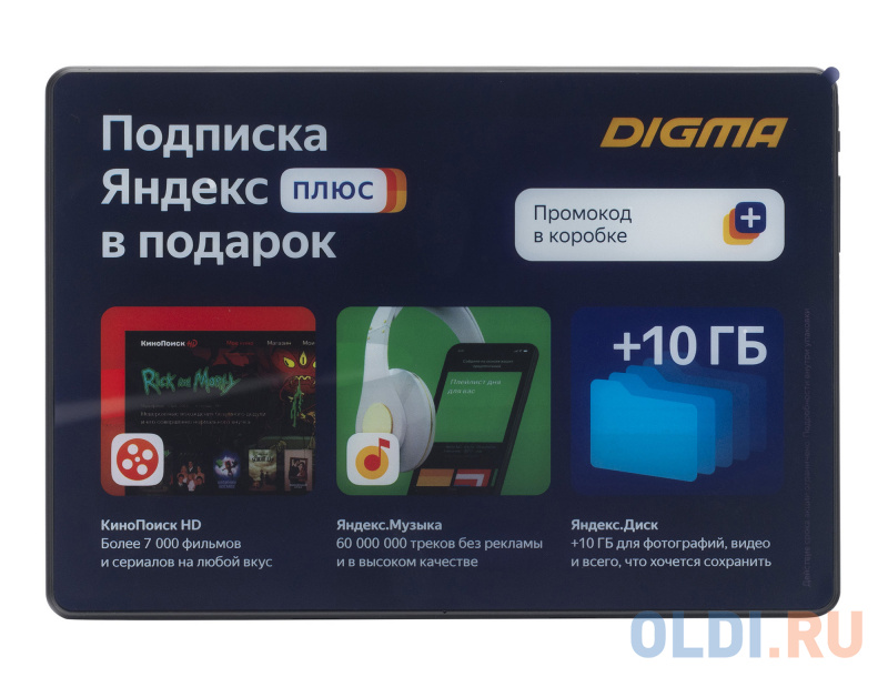 Планшет Digma CITI Octa 10 SC9863 (1.6) 8C/RAM4Gb/ROM64Gb 10.1" IPS 1920x1200/3G/4G/Android 9.0/черный/5Mpix/2Mpix/BT/GPS/WiFi/Touch/microSD 128G CS1219PL - фото 5