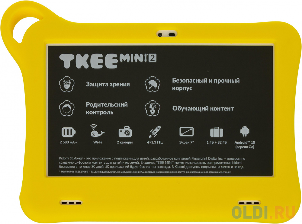 Планшет Alcatel TKEE MINI 2 9317G MT8167D (1.3) 4C RAM1Gb ROM32Gb 7" TN 1024x600 Android 10.0 Go мятный/желтый 2Mpix 2Mpix BT WiFi Touch microSD