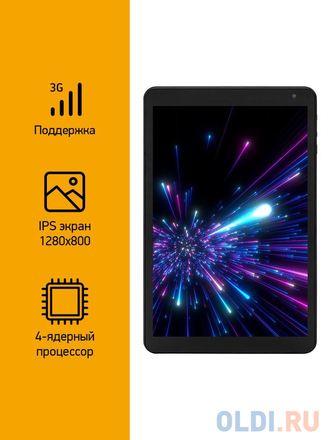 Планшет Digma TS1246PG 10.1" 16Gb Black Wi-Fi 3G Bluetooth Android TS1246PG, размер 254 х 154 х 10 мм, цвет черный - фото 8