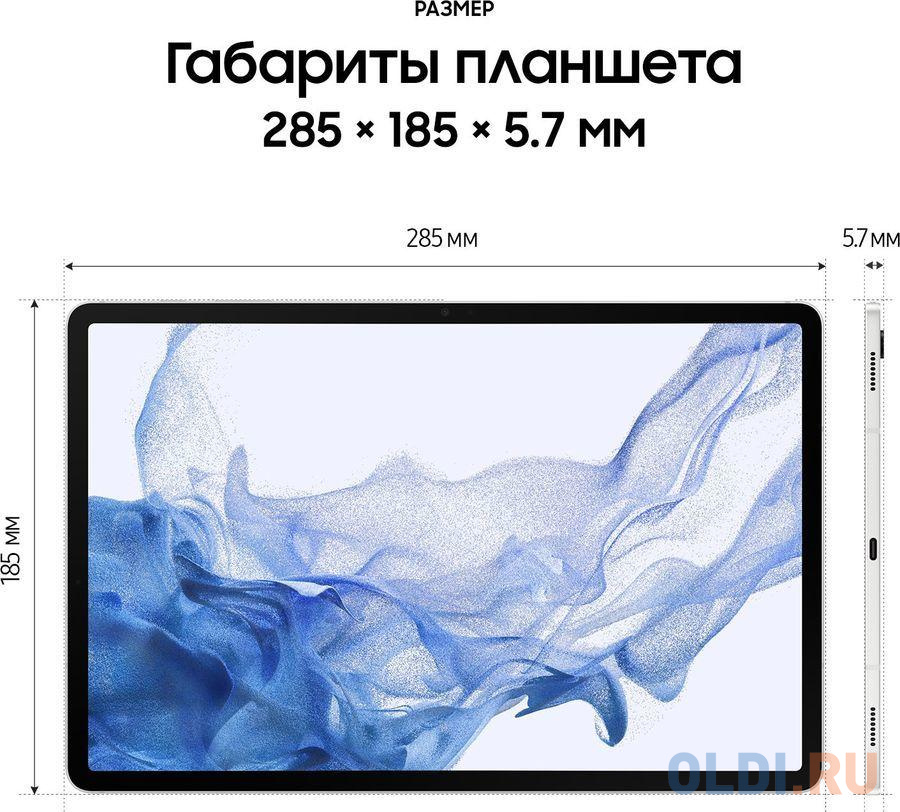 Планшет Samsung GALAXY TAB S8+ 12.4" 128Gb Silver Wi-Fi Bluetooth Android SM-X800NZSAMEA, размер 285 х 185 х 5.7 мм, цвет серебристый - фото 2