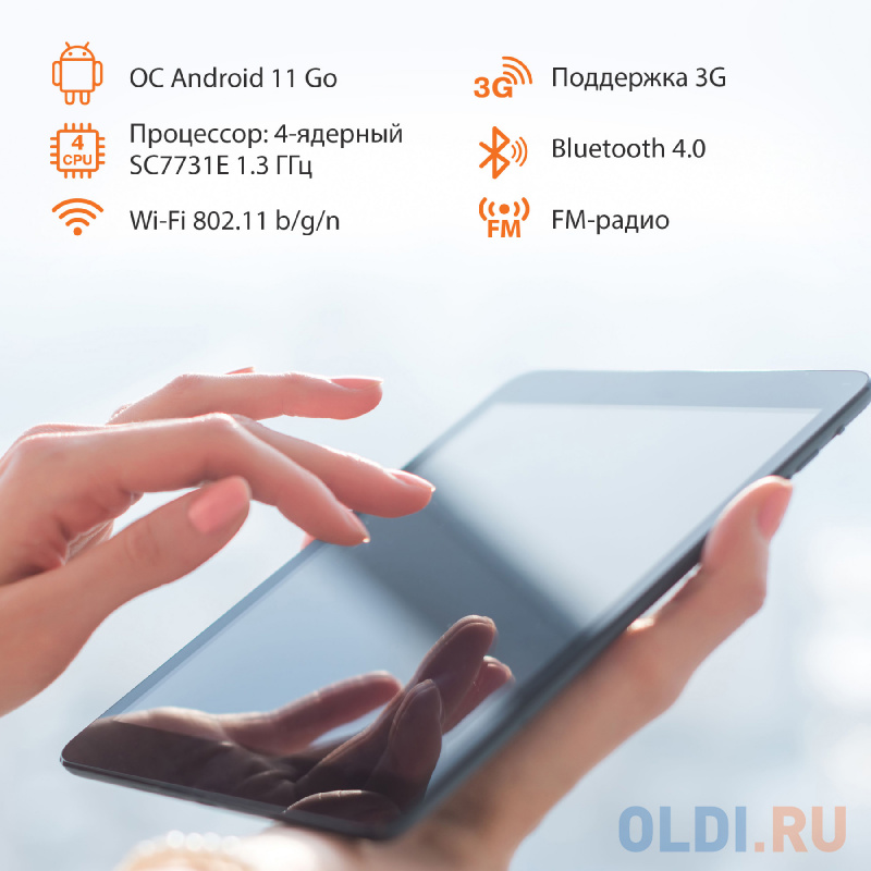 Планшет SunWind Sky 7143B 3G SC7731 4C RAM1Gb ROM16Gb 7" IPS 1024x600 3G Android 11.0 Go черный 2Mpix 0.3Mpix BT GPS WiFi Touch microSD 128Gb 200 фото