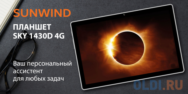 Планшет SunWind Sky 1430D 4G T310 4C RAM4Gb ROM64Gb 10.1" IPS 1280x800 3G 4G Android 11 черный 2Mpix 2Mpix BT GPS WiFi Touch microSD 128Gb 5000mA фото