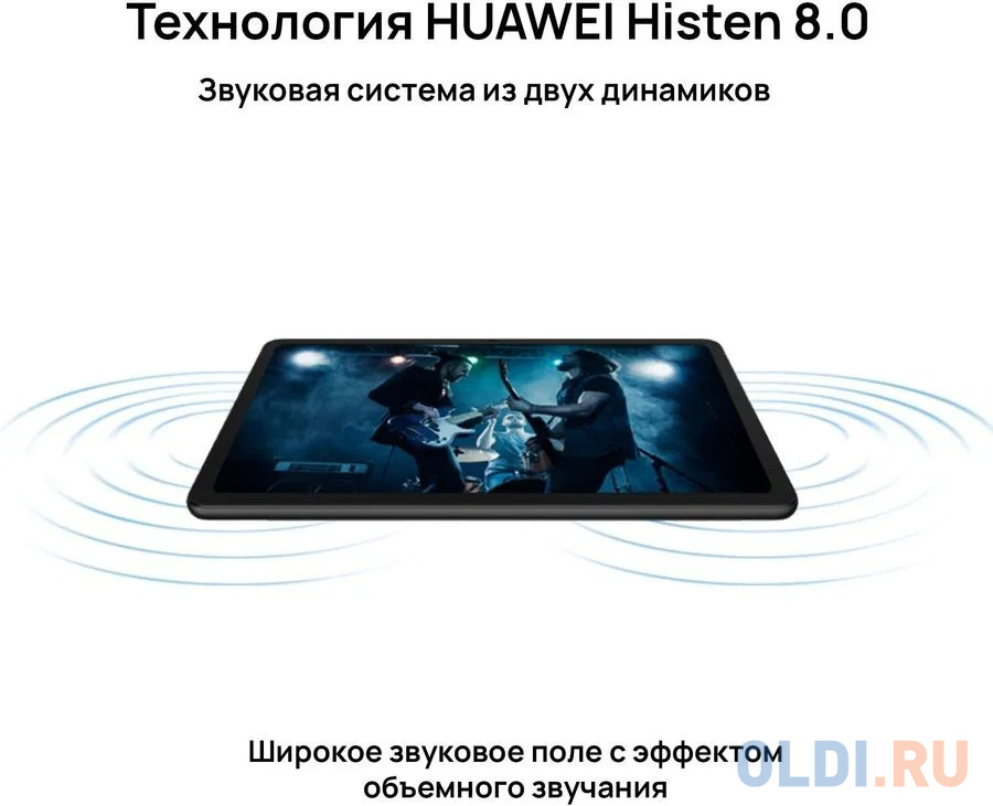 Планшет Huawei AGS5-L09 10.4" 64Gb Black Wi-Fi 3G Bluetooth LTE Harmony OS 53013NAP, размер 246.9 х 156.7 х 7.85 мм, цвет черный - фото 5