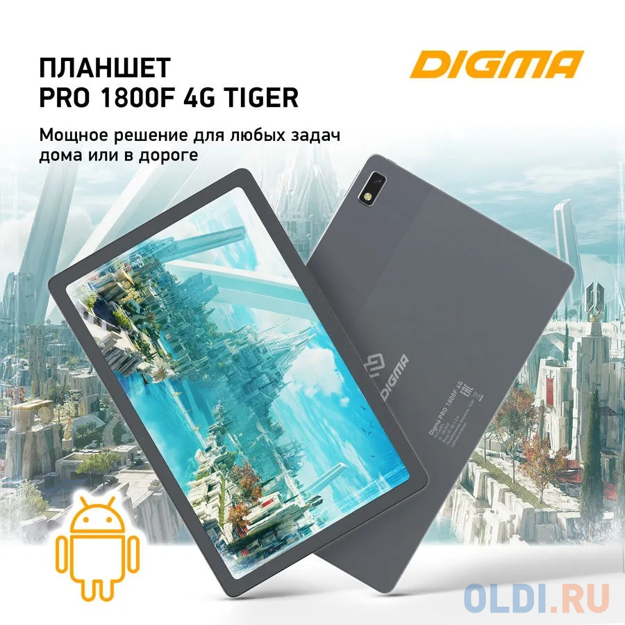 Планшет Digma Pro 1800F 4G Tiger T618 (2.0) 8C RAM8Gb ROM256Gb 10.4" IPS 2000x1200 3G 4G Android 11 темно-серый 13Mpix 5Mpix BT GPS WiFi Touch mi - фото 6
