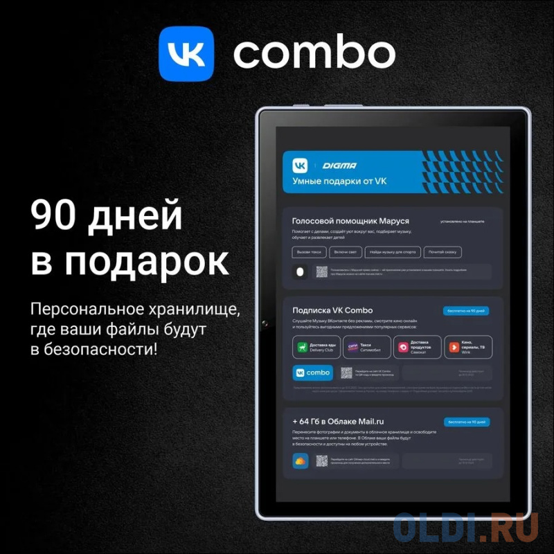 Планшет Digma Optima 1440E 10.1" 128Gb Gray Wi-Fi 3G Bluetooth LTE Android фото