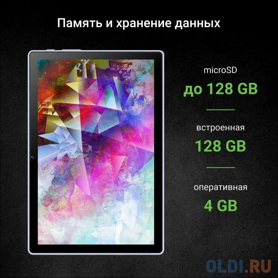 Планшет Digma Optima 1440E 10.1" 128Gb Gray Wi-Fi 3G Bluetooth LTE Android, размер 245 х 162 х 9 мм, цвет серый - фото 3