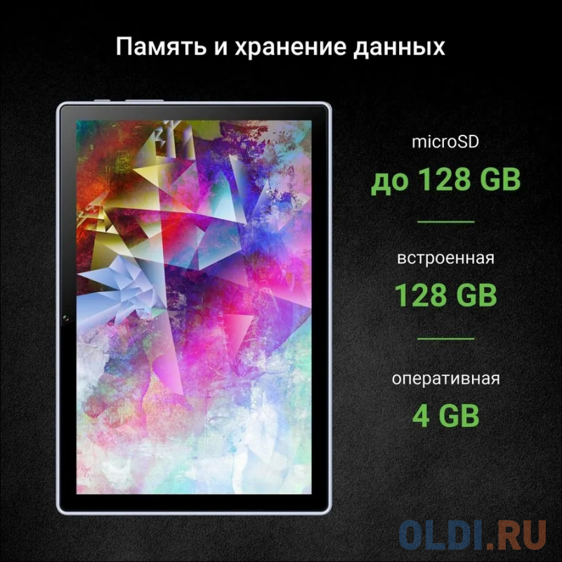 Планшет Digma Optima 1440E 10.1" 128Gb Gray Wi-Fi 3G Bluetooth LTE Android фото