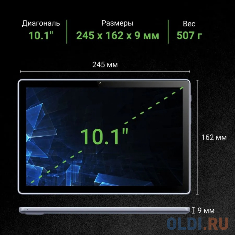 Планшет Digma Optima 1440E 10.1" 128Gb Gray Wi-Fi 3G Bluetooth LTE Android, размер 245 х 162 х 9 мм, цвет серый - фото 5