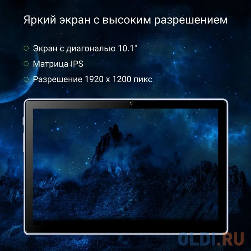 Планшет Digma Optima 1440E 10.1" 128Gb Gray Wi-Fi 3G Bluetooth LTE Android фото